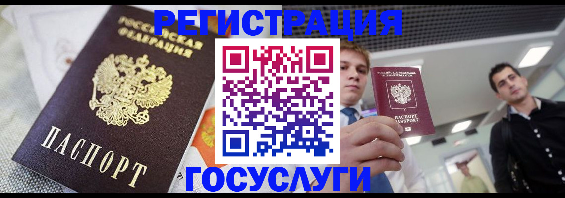 купить прописку в Ленинградской области