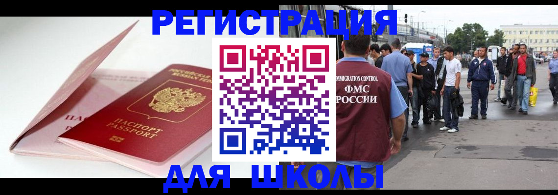 временная регистрация в квартире в Ленинградской области