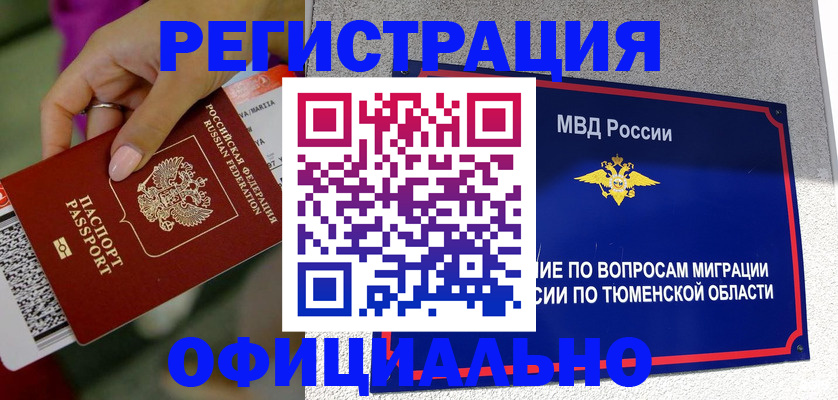 прописка от собственника в Ленинградской области