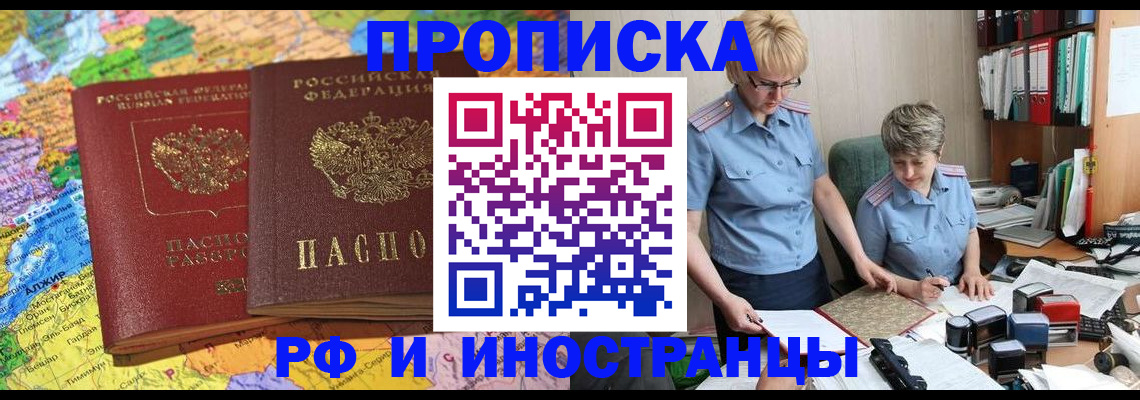 где прописаться в Ленинградской области