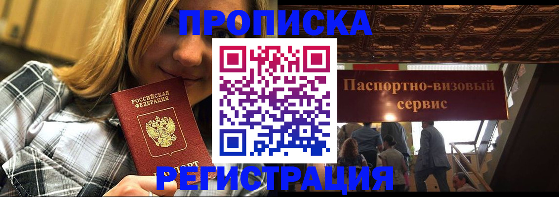 прописка поиск в Ленинградской области