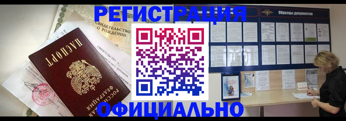 прописка гарантия в Ленинградской области