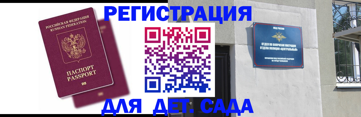 прописка гарантия в Ленинградской области